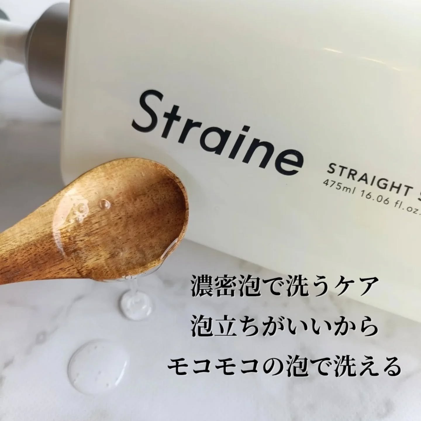 ストレートシャンプー/ストレートトリートメント ホワイトブロッサムの香り/Straine/市販シャンプーを使ったクチコミ（2枚目）