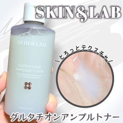 グルタチオンアンプルトナー/SKIN&LAB/化粧水を使ったクチコミ(1枚目)