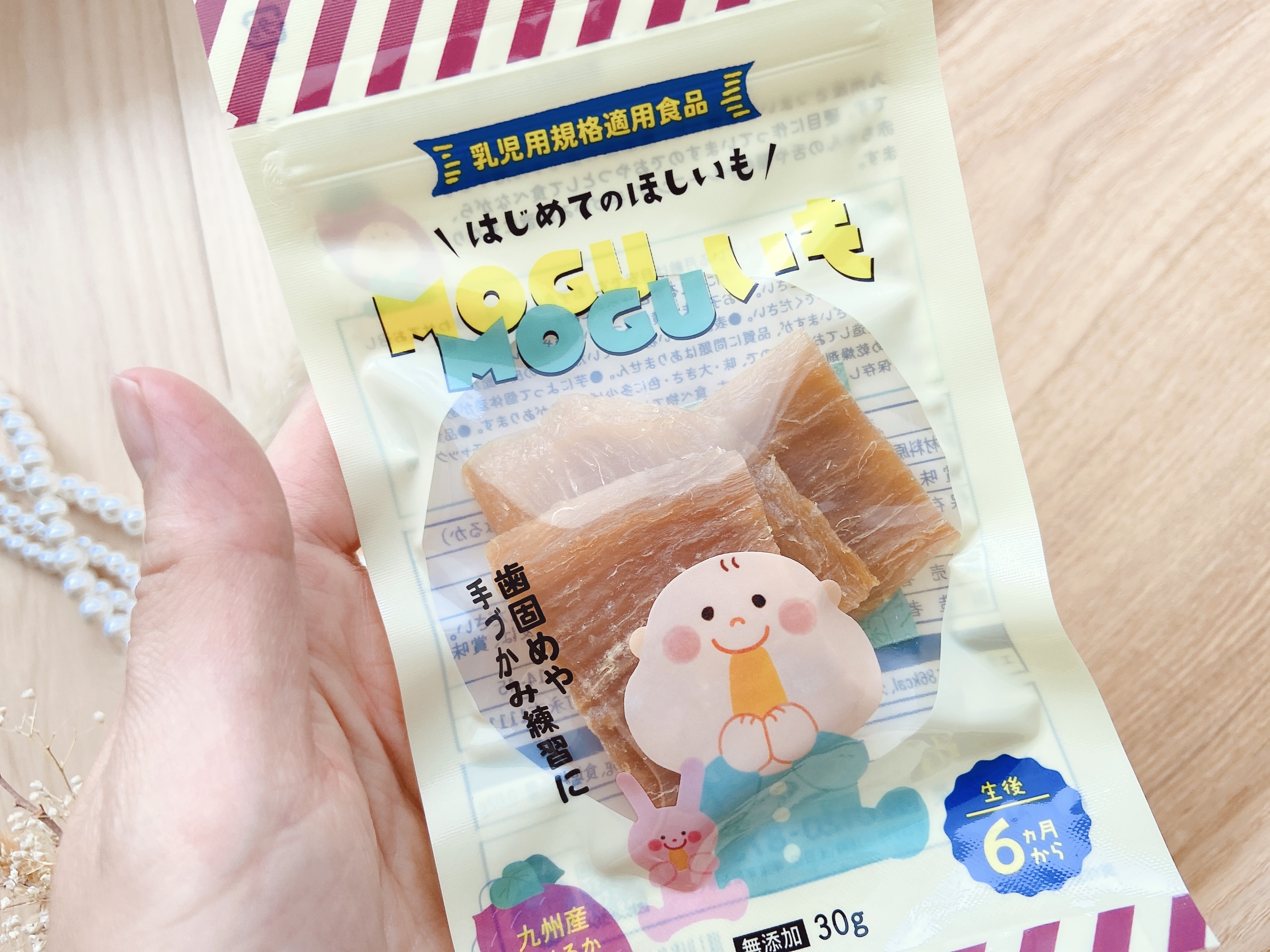 MOGU MOGUいも/花菜/その他食品を使ったクチコミ（3枚目）