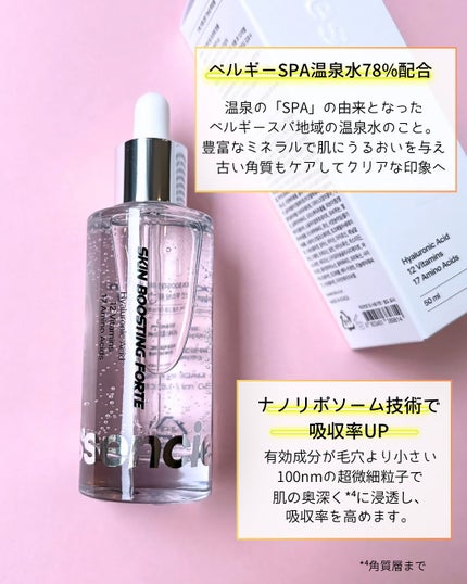 スキンブースティングフォルテセラム/essenciel/美容液を使ったクチコミ(4枚目)