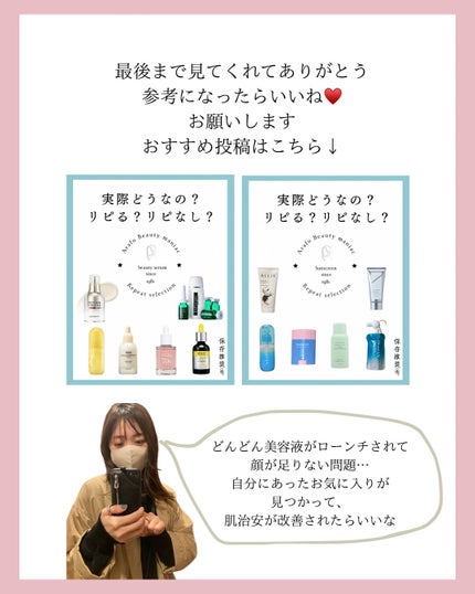 タカミスキンピール/タカミ/ブースター・導入液を使ったクチコミ(6枚目)