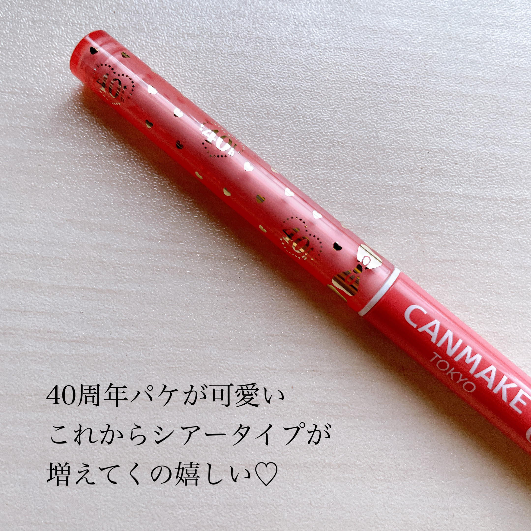 クリーミータッチライナー シアー/キャンメイク/ジェルアイライナーを使ったクチコミ（2枚目）