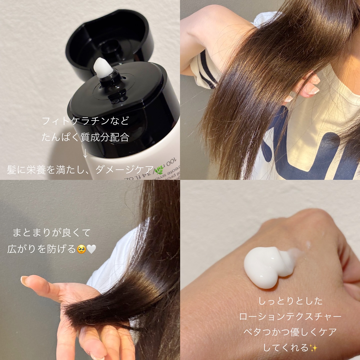 ディープリペアヘアミルク/now & than（ナウアンドダン）/ヘアミルクを使ったクチコミ（2枚目）