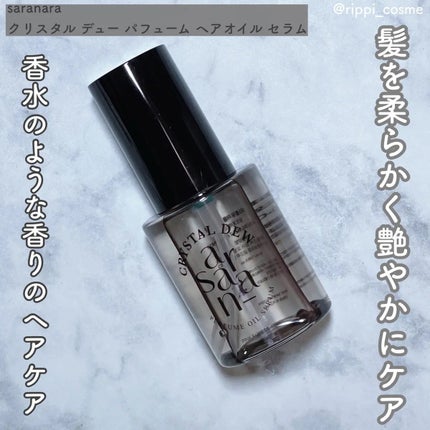 クリスタル デュ パフューム オイル セラム ROSE BOUQUET(ローズブーケ)/SARANARA/ヘアオイルを使ったクチコミ(1枚目)