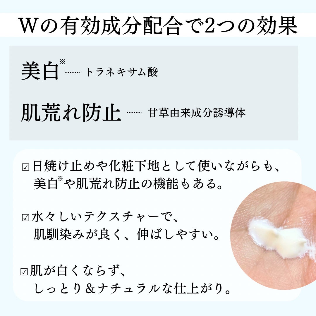 薬用ブライトアップUVセラム/DHC/化粧下地を使ったクチコミ(2枚目)