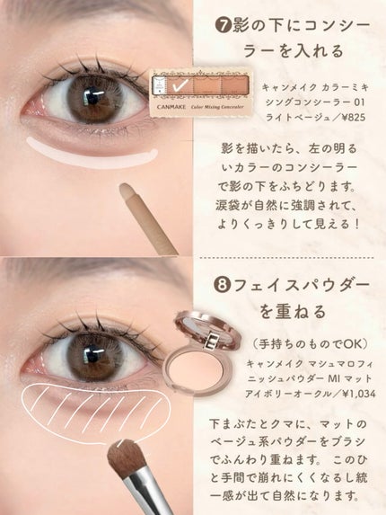 カラーミキシングコンシーラー/キャンメイク/パレットコンシーラーを使ったクチコミ(5枚目)