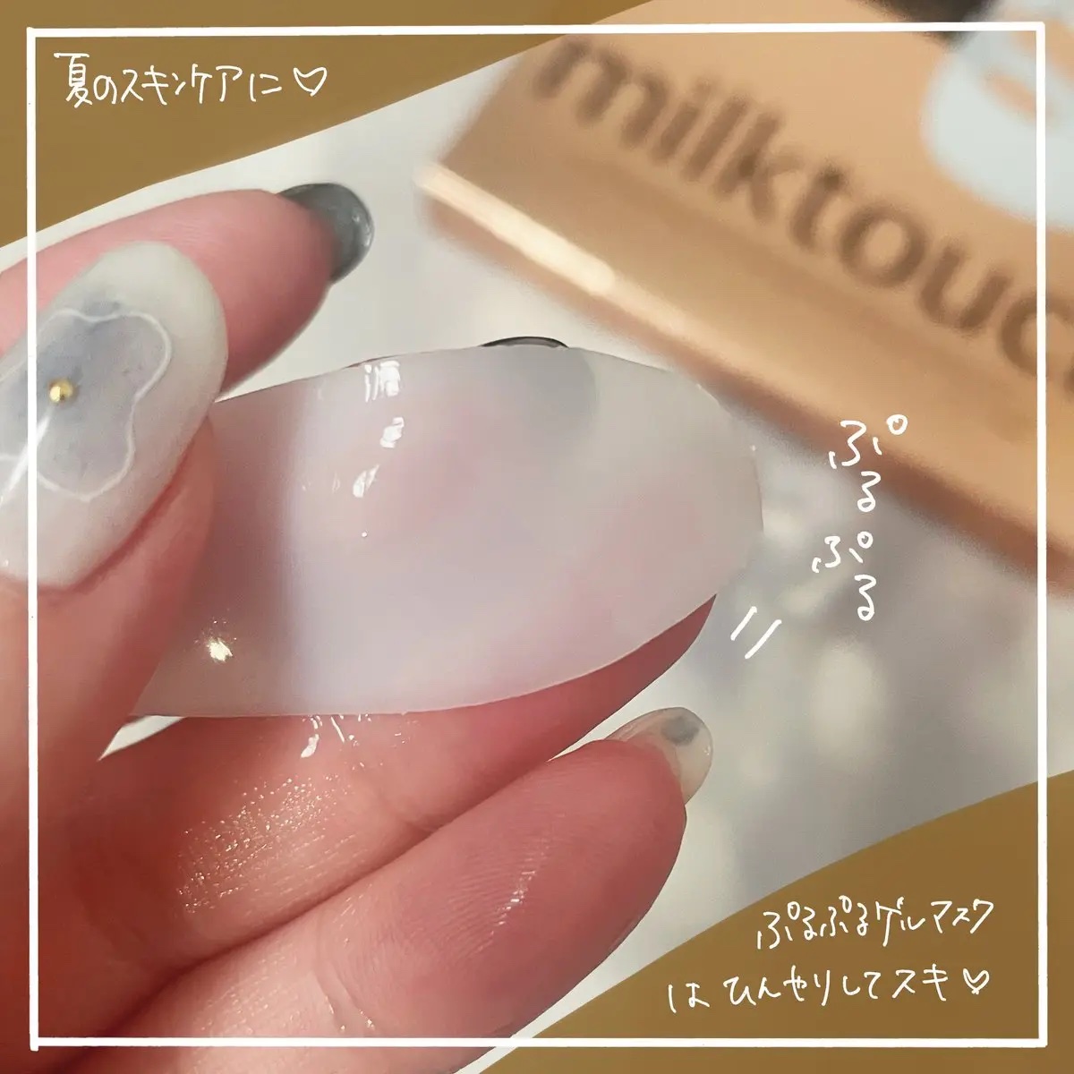 コラーゲンスーパーアブソービングマスク/Milk Touch/シートマスク・パックを使ったクチコミ（2枚目）