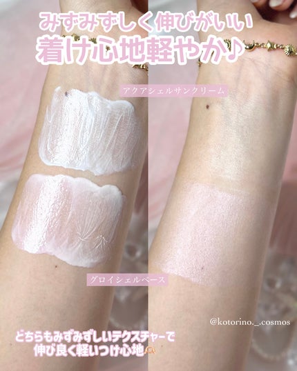 アクアシェルサンクリーム/dasique/日焼け止め・UVケアを使ったクチコミ(5枚目)