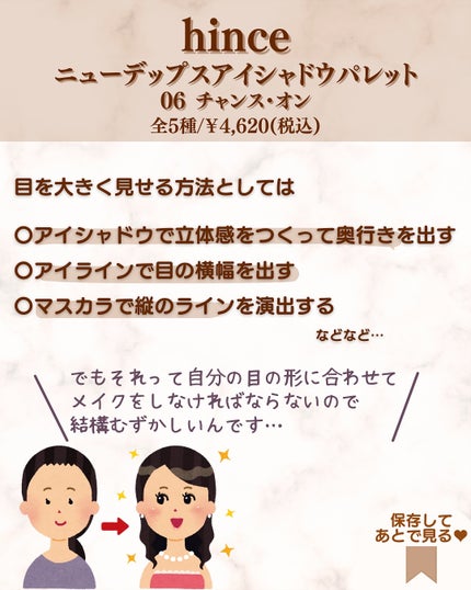 ニューデップスアイシャドウパレット/hince/アイシャドウパレットを使ったクチコミ(3枚目)