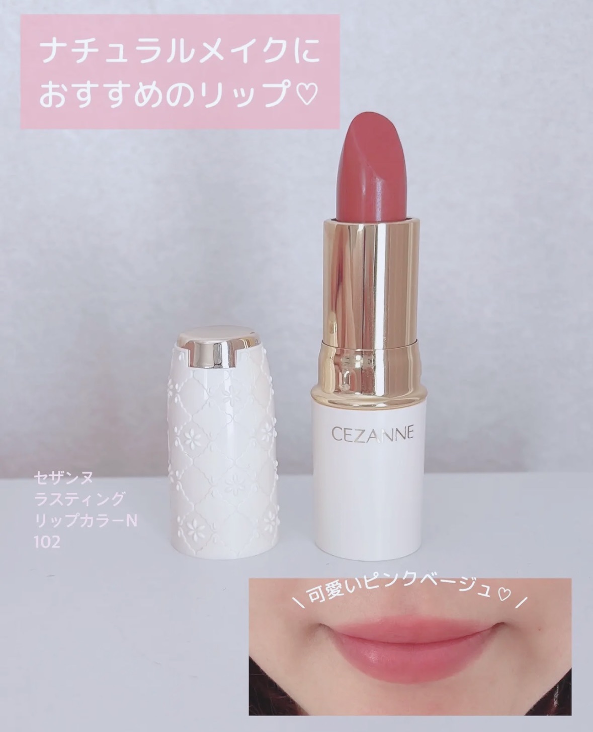 ラスティング リップカラーN/CEZANNE/口紅を使ったクチコミ（1枚目）