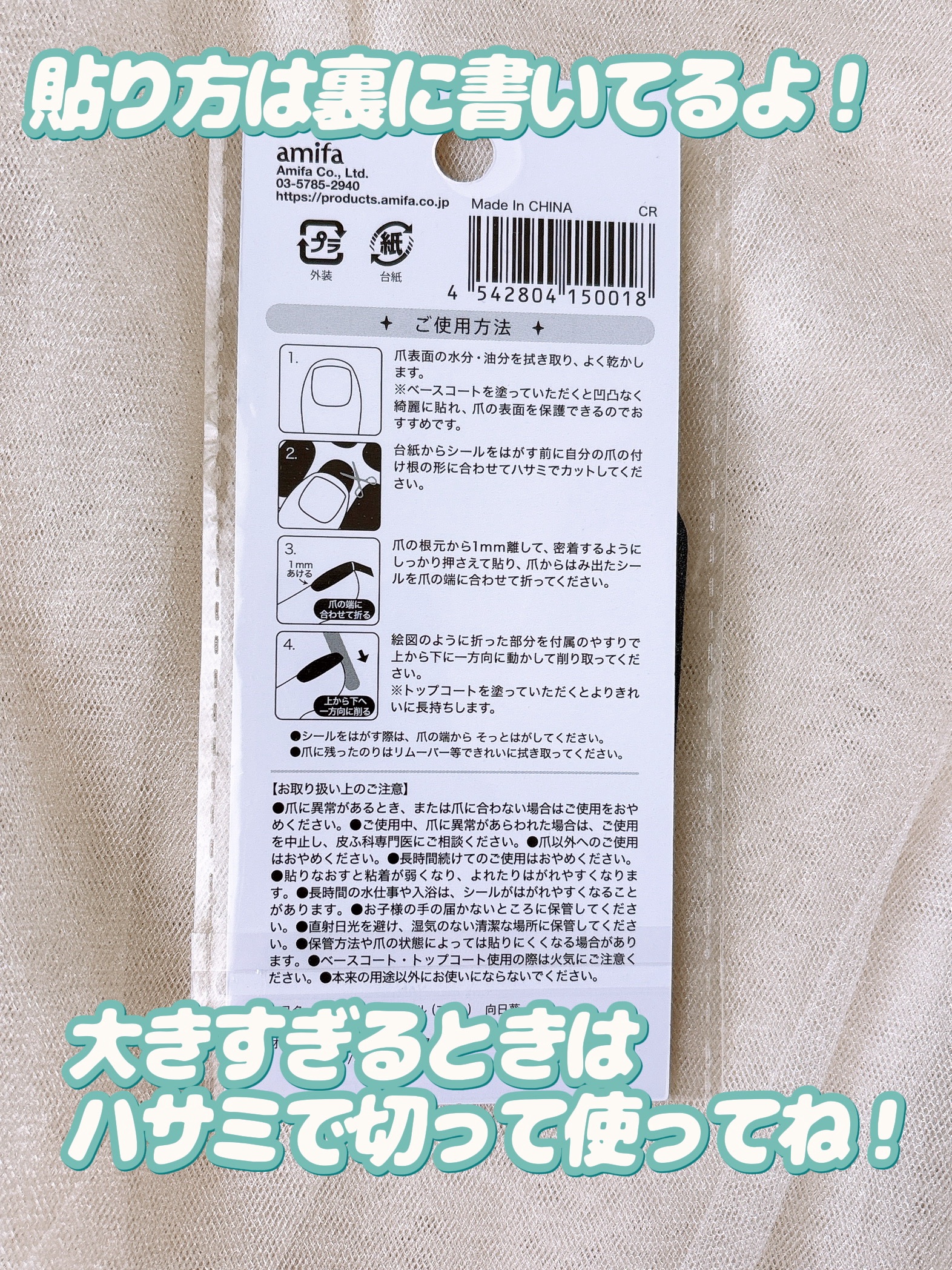 ジェル風ネイルシール/キャンドゥ/ネイルシールを使ったクチコミ（3枚目）