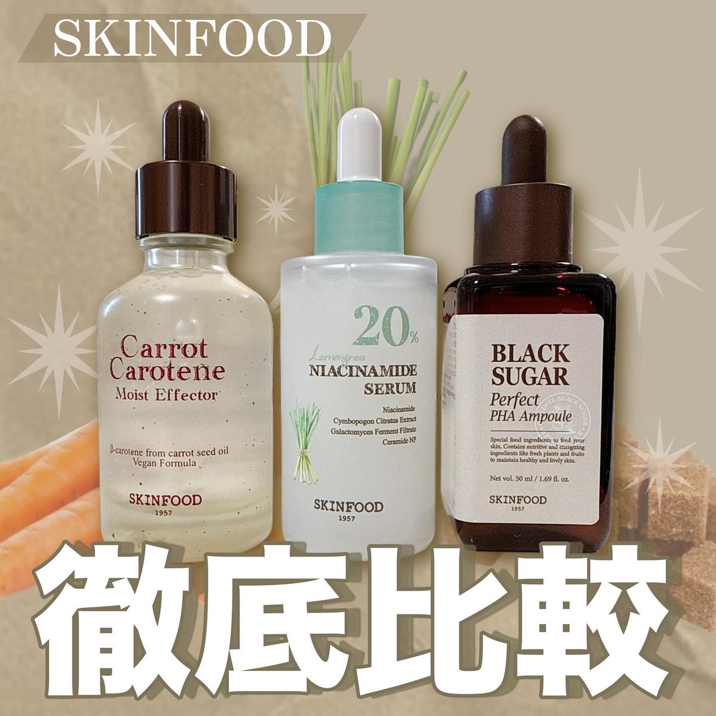 ブラックシュガー パーフェクト ファーストセラム ザ・エッセンシャル/SKINFOOD/美容液を使ったクチコミ(1枚目)