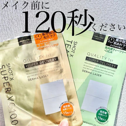 を使ったクチコミ(1枚目)