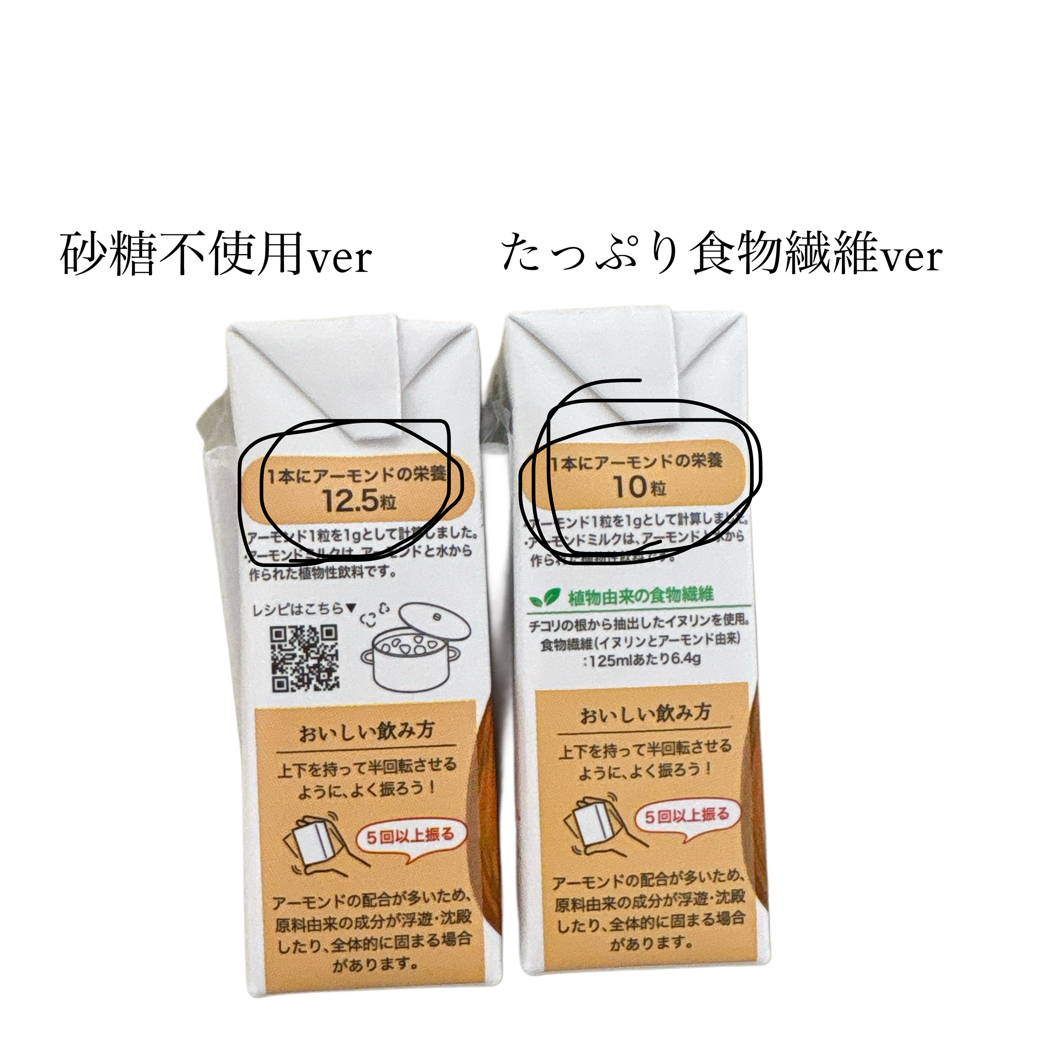 濃いアーモンドミルク/筑波乳業/オーツ・アーモンドミルクを使ったクチコミ（2枚目）