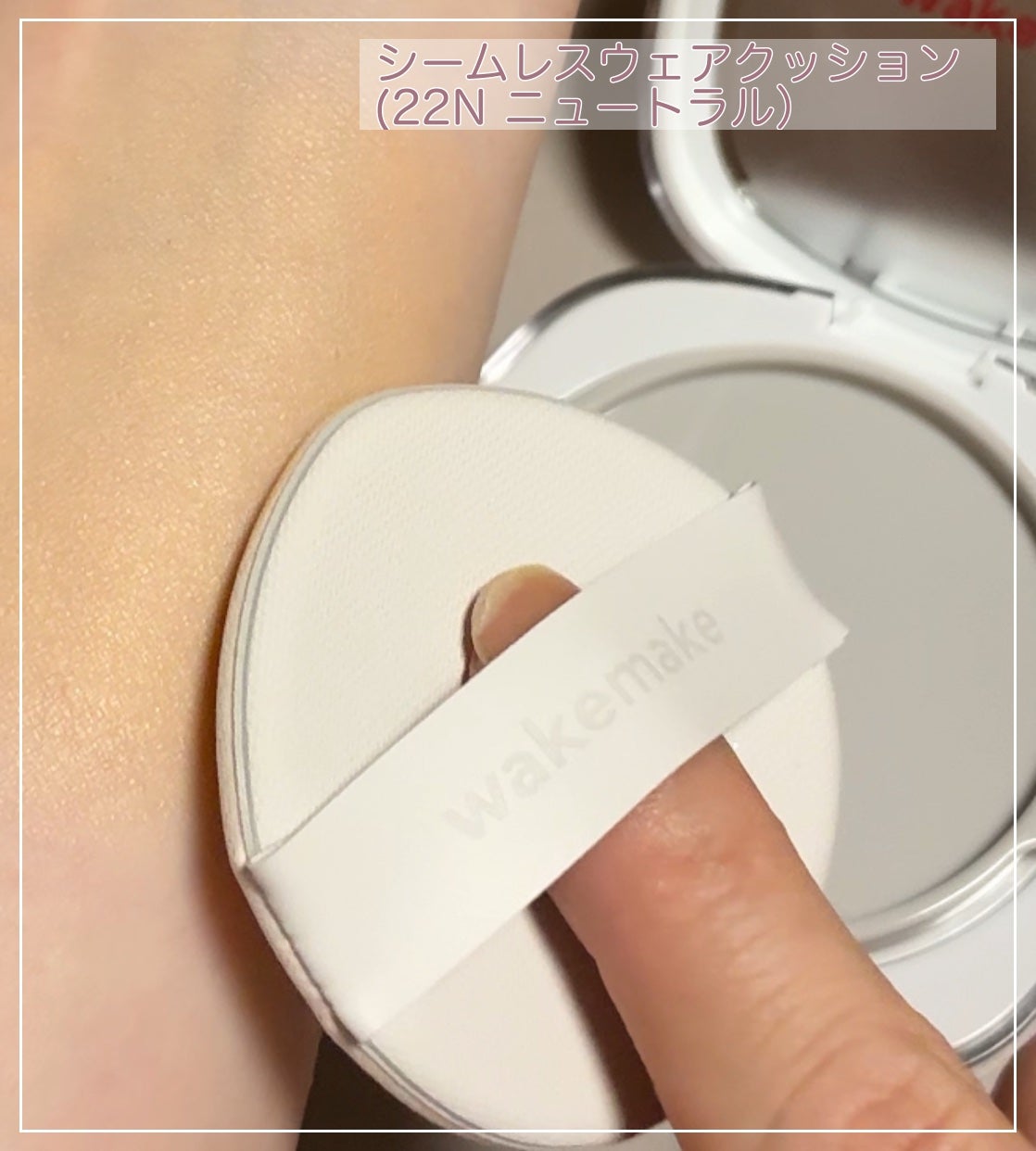 ソフトシアーマルチパレット/wakemake/アイシャドウパレットを使ったクチコミ(2枚目)