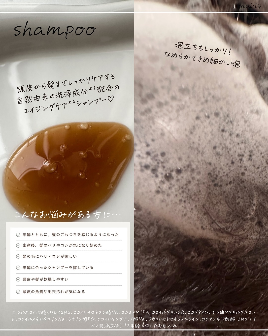 ヨリソイシャンプー/トリートメント/iiinalily/市販シャンプーを使ったクチコミ（3枚目）