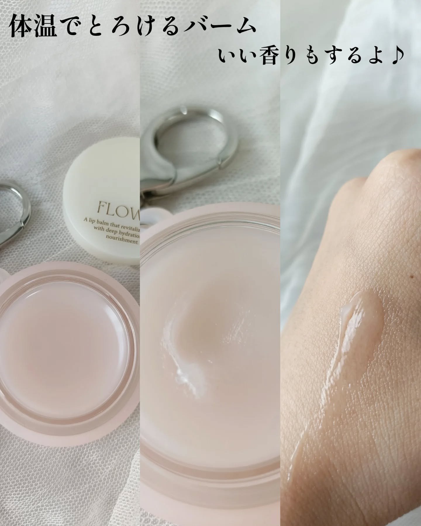 PDRNバイタルFリップバーム/FLOWY/リップバームを使ったクチコミ（3枚目）