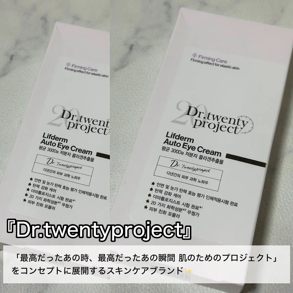 リプダム オートアイクリーム/Dr.Twenty Project/アイケア・アイクリームを使ったクチコミ（2枚目）