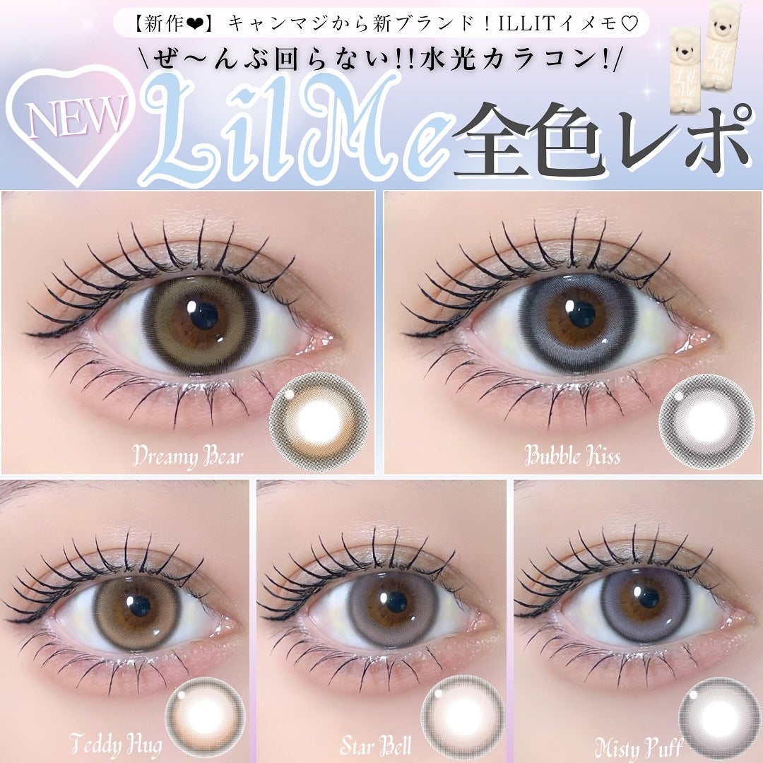 LilMe 1day/LilMe/ワンデー(1DAY)カラコンを使ったクチコミ(1枚目)