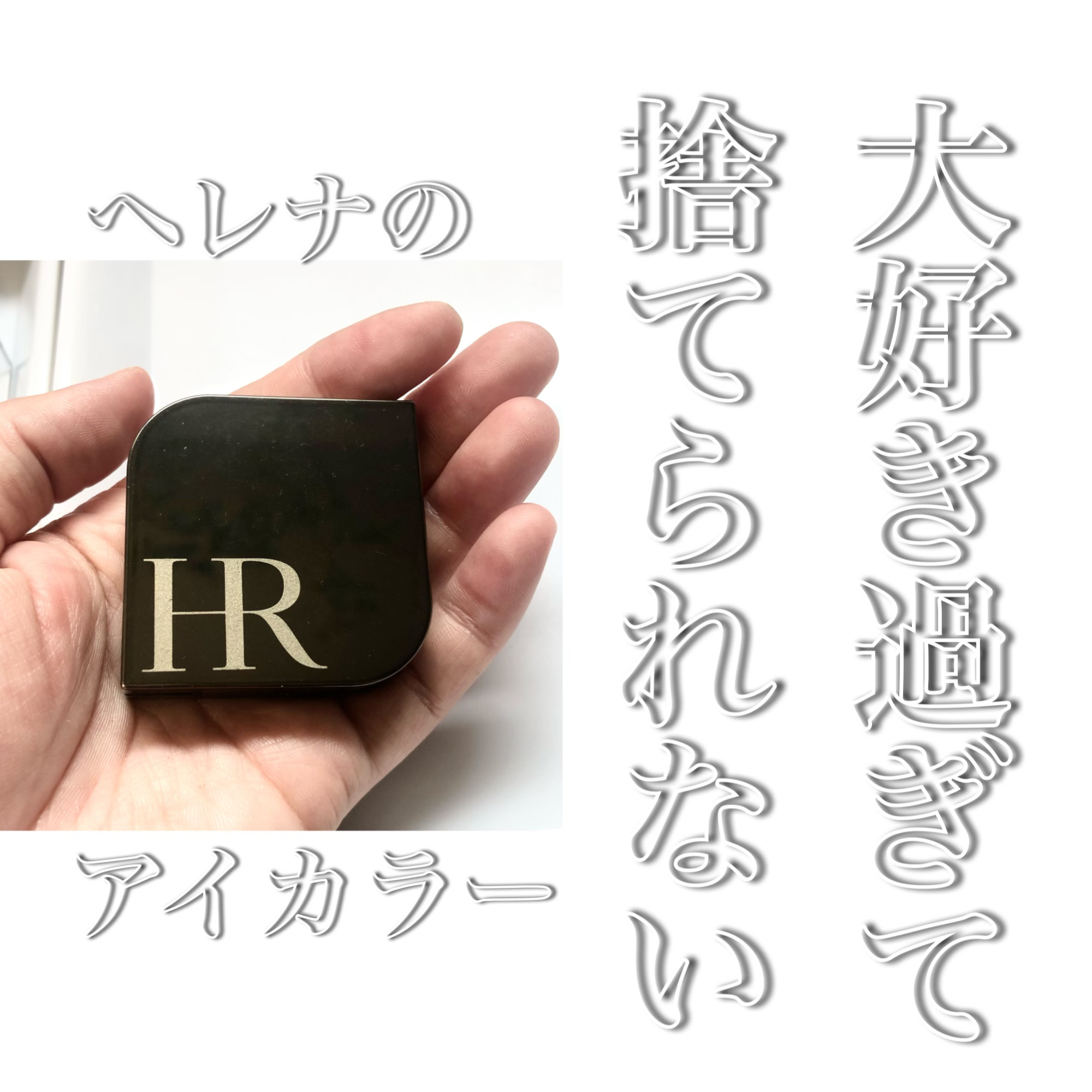 ウォンテッド アイズ カラー デュオ/HELENA RUBINSTEIN/アイシャドウパレットを使ったクチコミ（1枚目）