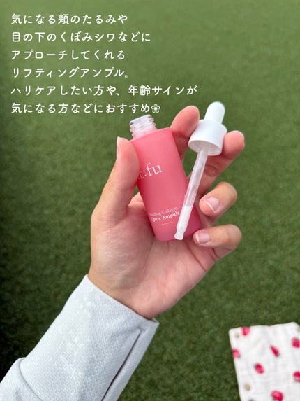 アップトックスアンプル/it:fu/美容液を使ったクチコミ(2枚目)