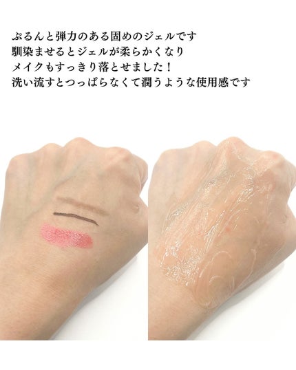 MT クレンジング・ジェル/MTメタトロン/クレンジングジェルを使ったクチコミ(4枚目)