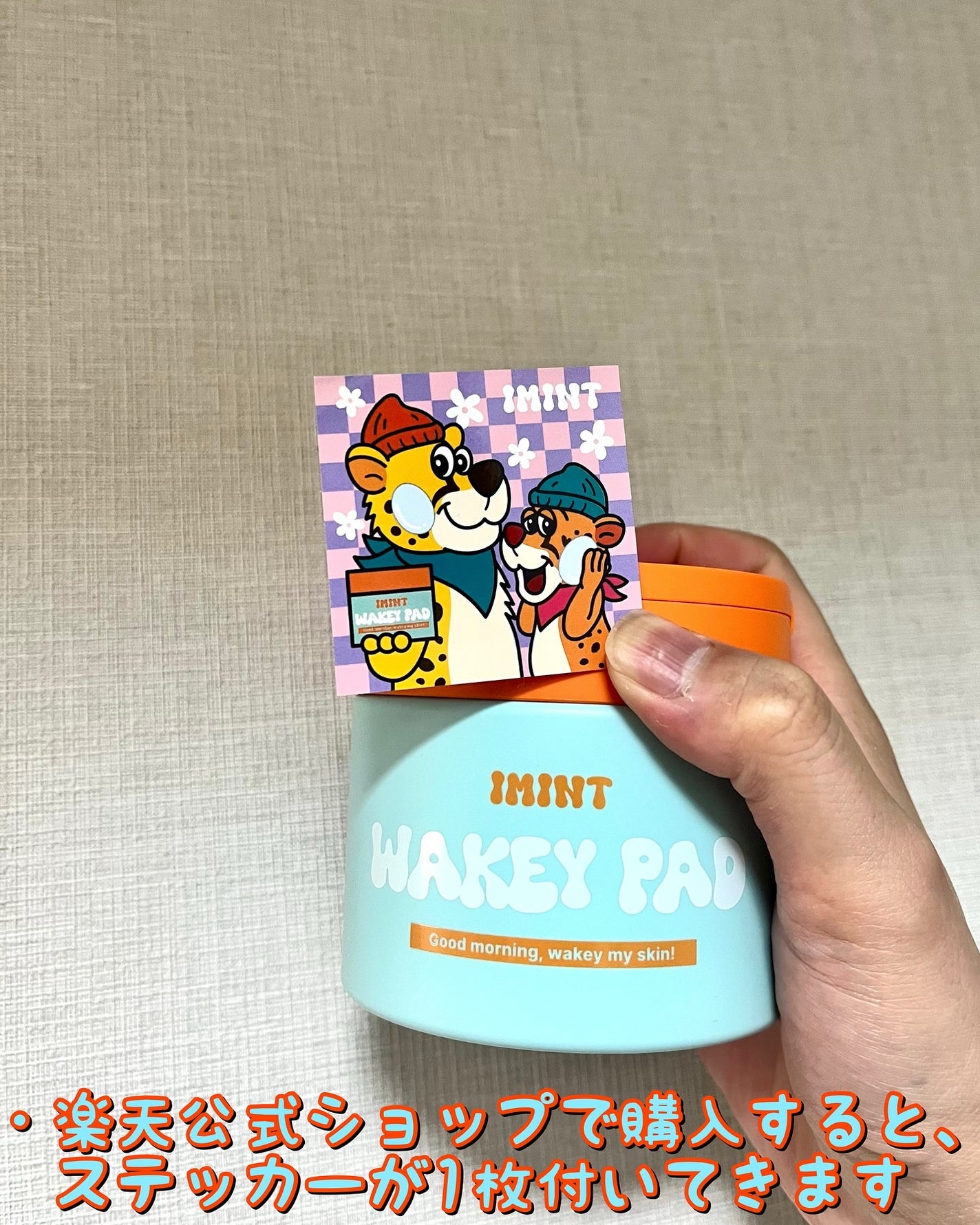 WAKEY PAD/IMINT/トナーパッドを使ったクチコミ(3枚目)