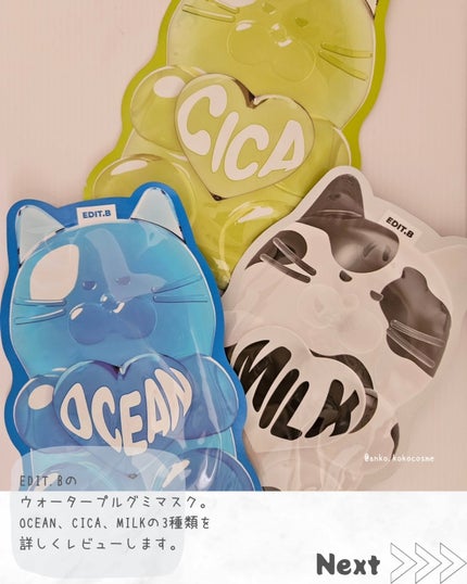 ウォータープルグミマスク/EDIT.B/シートマスク・パックを使ったクチコミ(2枚目)