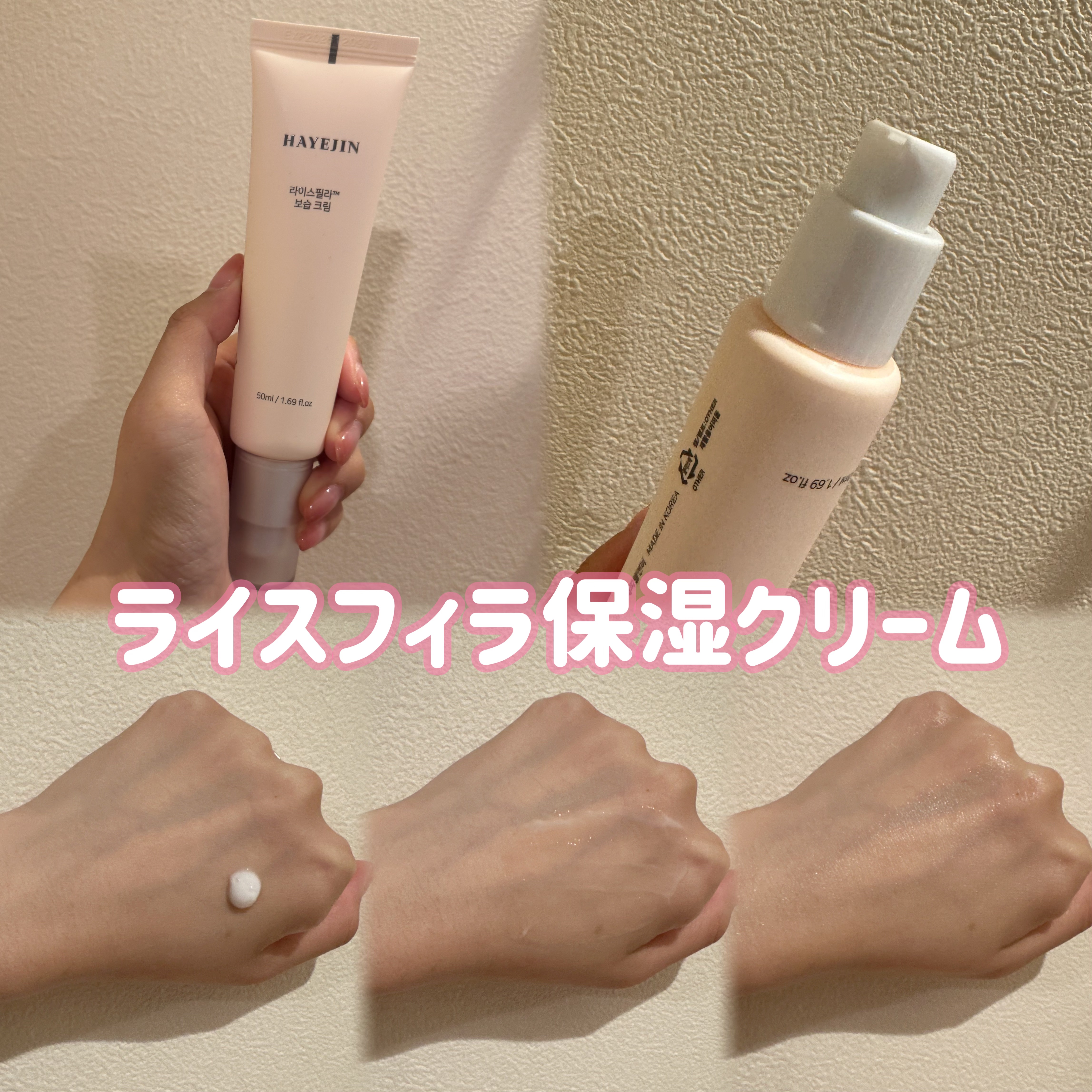 ライスピラーオイルトナー/HAYEJIN/化粧水を使ったクチコミ（3枚目）