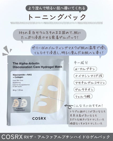 RXザ・アルファアルブチン2 ニキビ跡ケアセラム/COSRX/美容液を使ったクチコミ(4枚目)