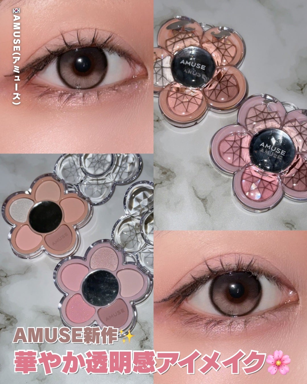 フローラアイパレット/AMUSE/アイシャドウを使ったクチコミ(1枚目)