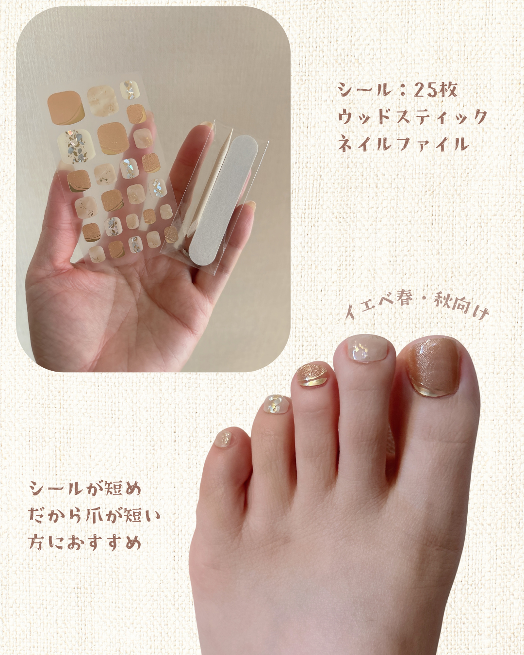 ジェルネイルシールフット/and us/ネイルシールを使ったクチコミ（2枚目）