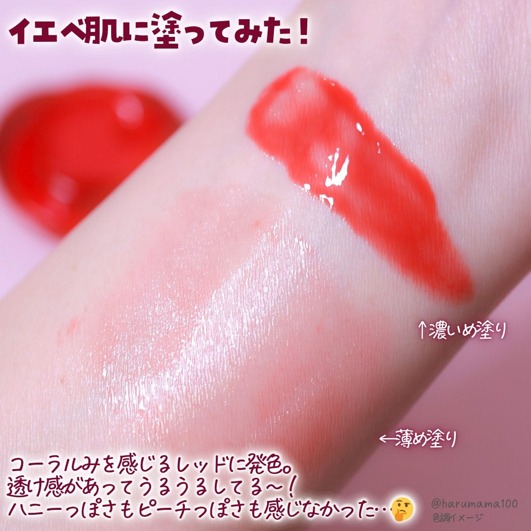 フィー リップアンドチーク グローイジェリーポット/fwee/リップグロスを使ったクチコミ(4枚目)