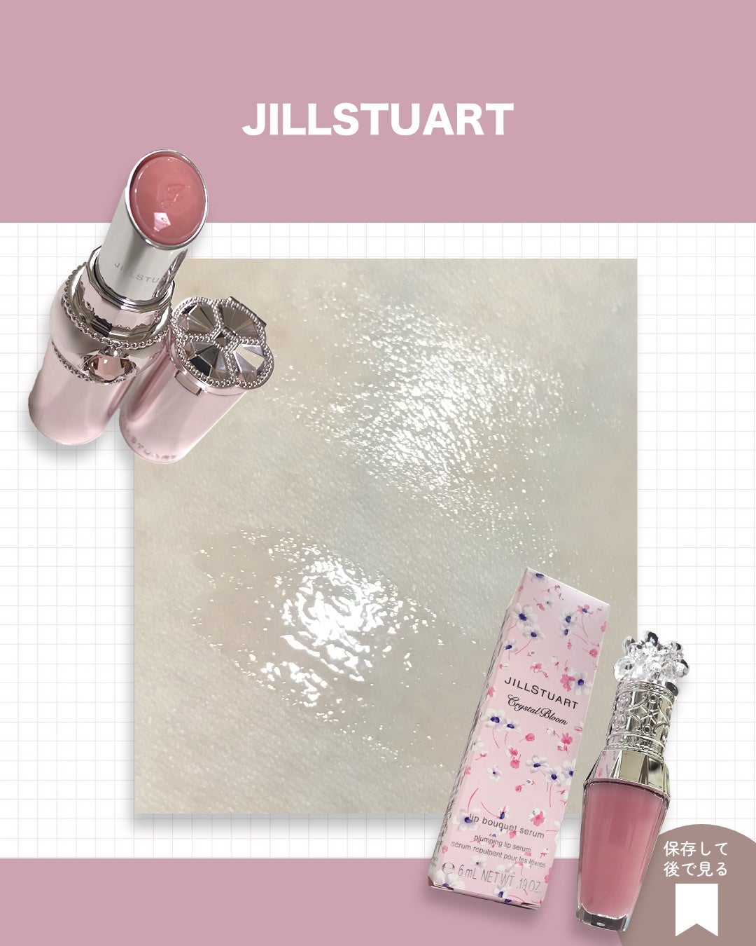 ジルスチュアート リップグロウ セラムバーム/JILL STUART/リップバームを使ったクチコミ(4枚目)