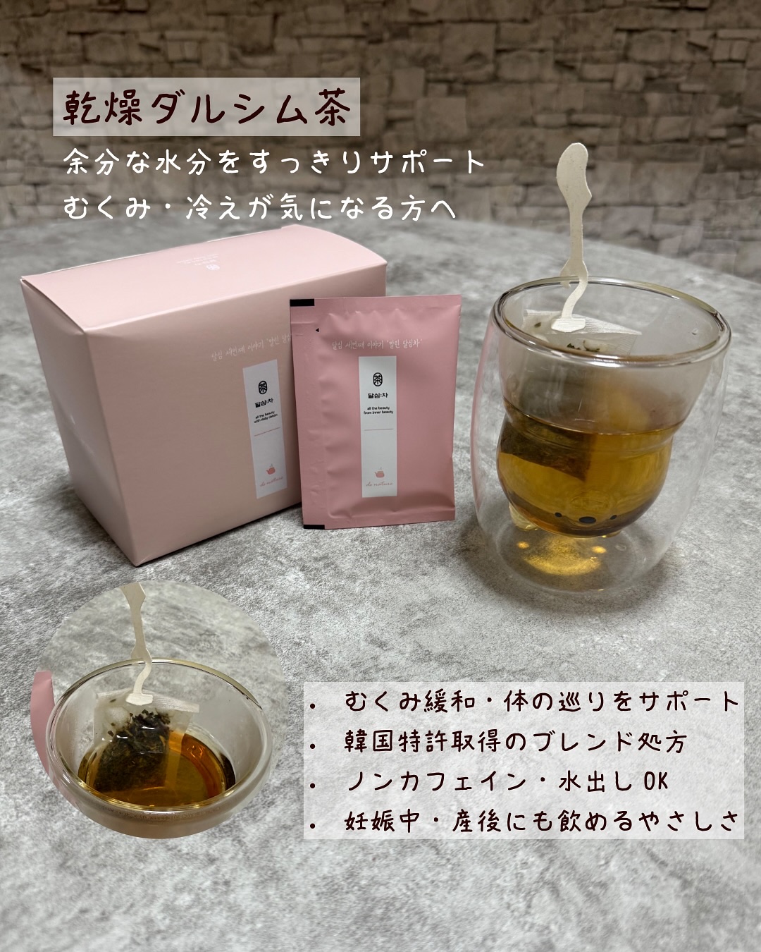 乾燥ダルシム茶/ダルシム/ドリンクを使ったクチコミ（2枚目）