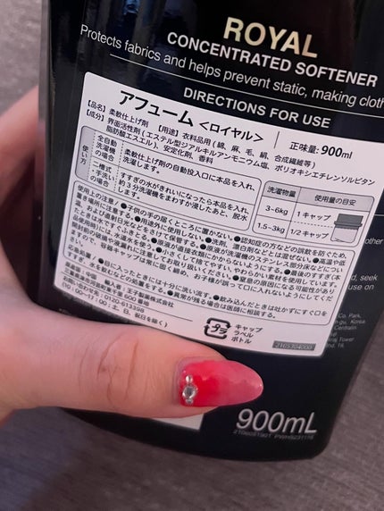 スワン✧*。 on LIPS 「【arfum】香水みたいに香るランドリー柔軟剤【ROYAL】&..」(6枚目)