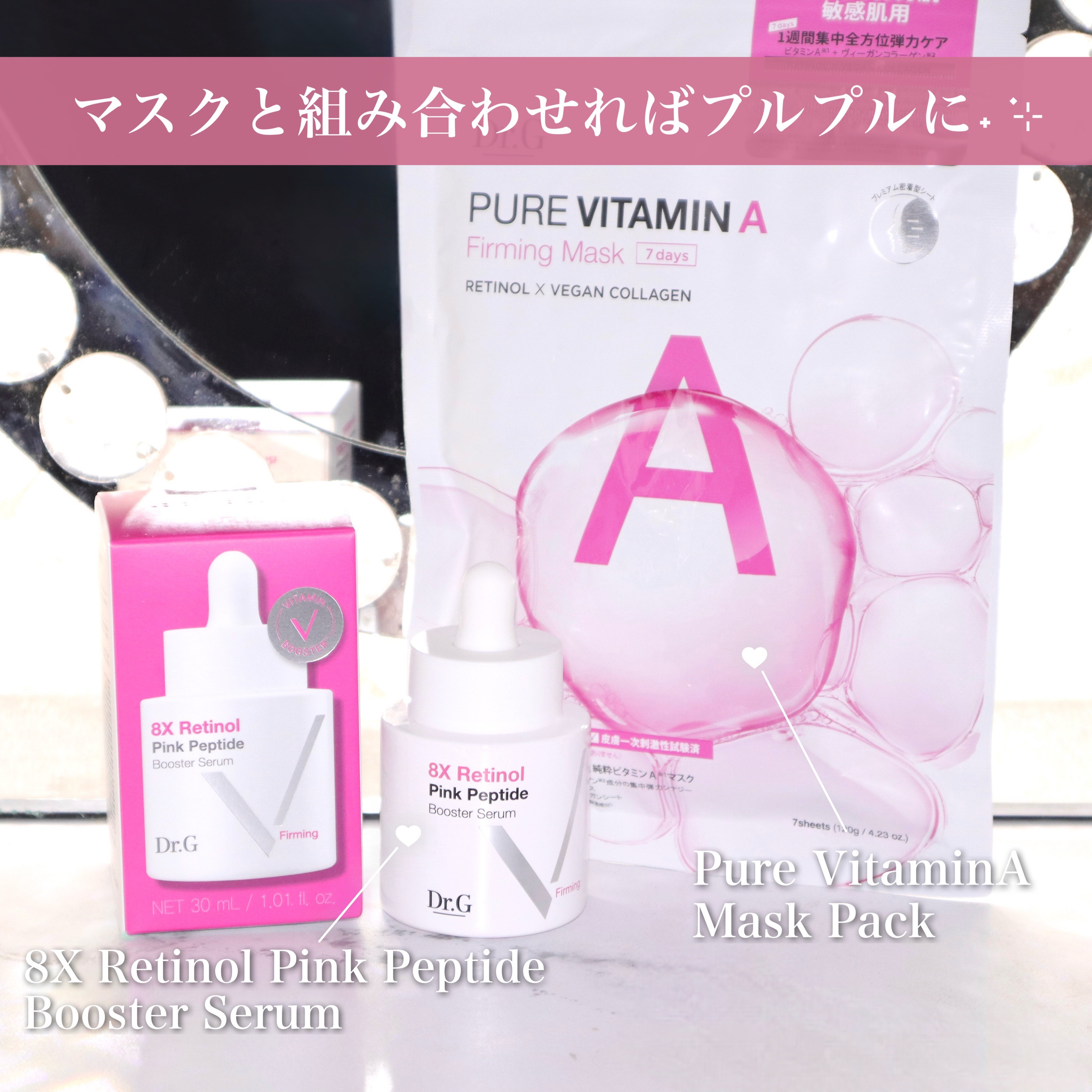 ドクタージー ピュア ビタミンA ファーミングマスク/Dr.G/シートマスク・パックを使ったクチコミ（2枚目）