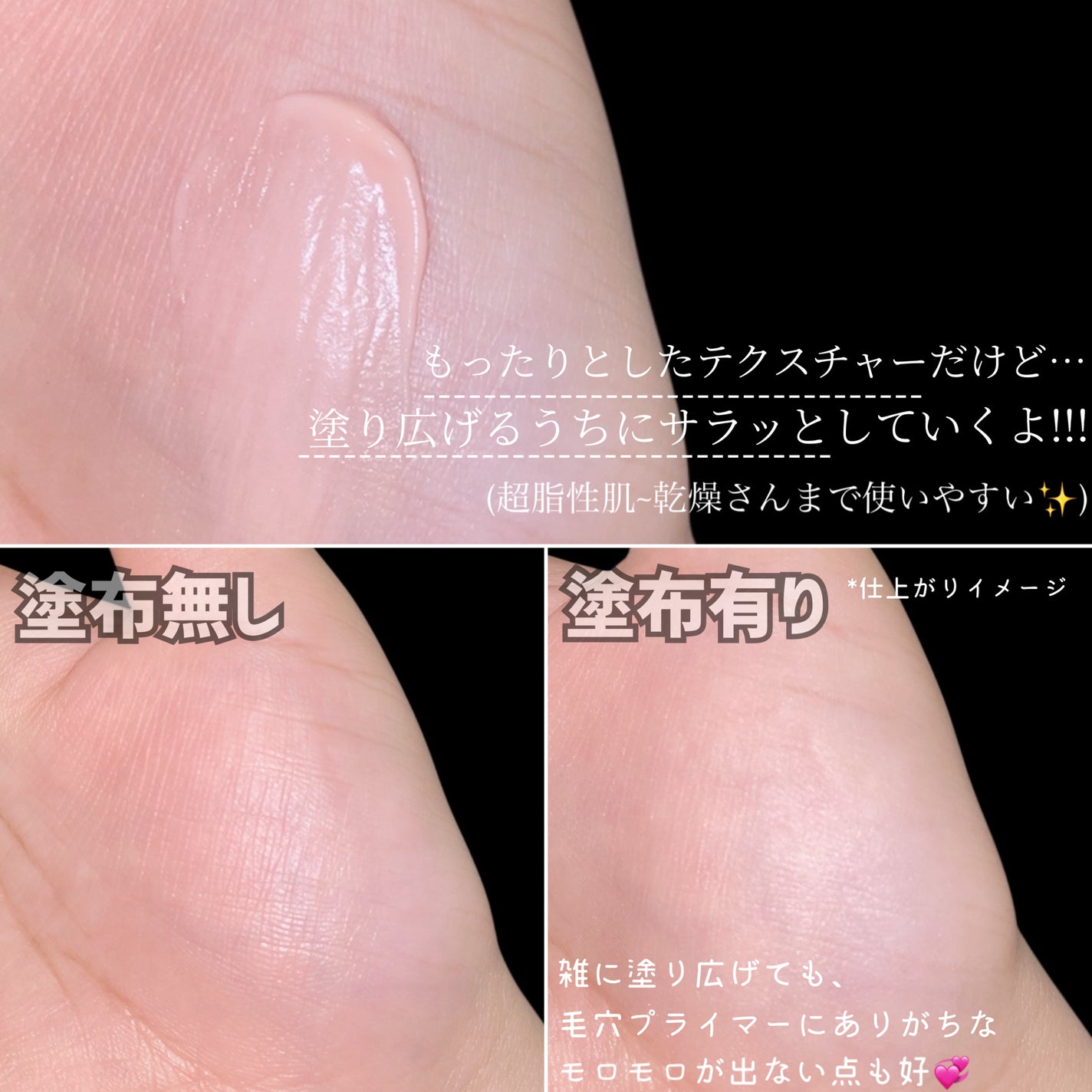デリケートシルクベールアートプライマー/TFIT/化粧下地を使ったクチコミ(4枚目)