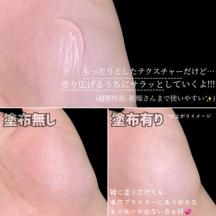 デリケートシルクベールアートプライマー/TFIT/化粧下地を使ったクチコミ(4枚目)