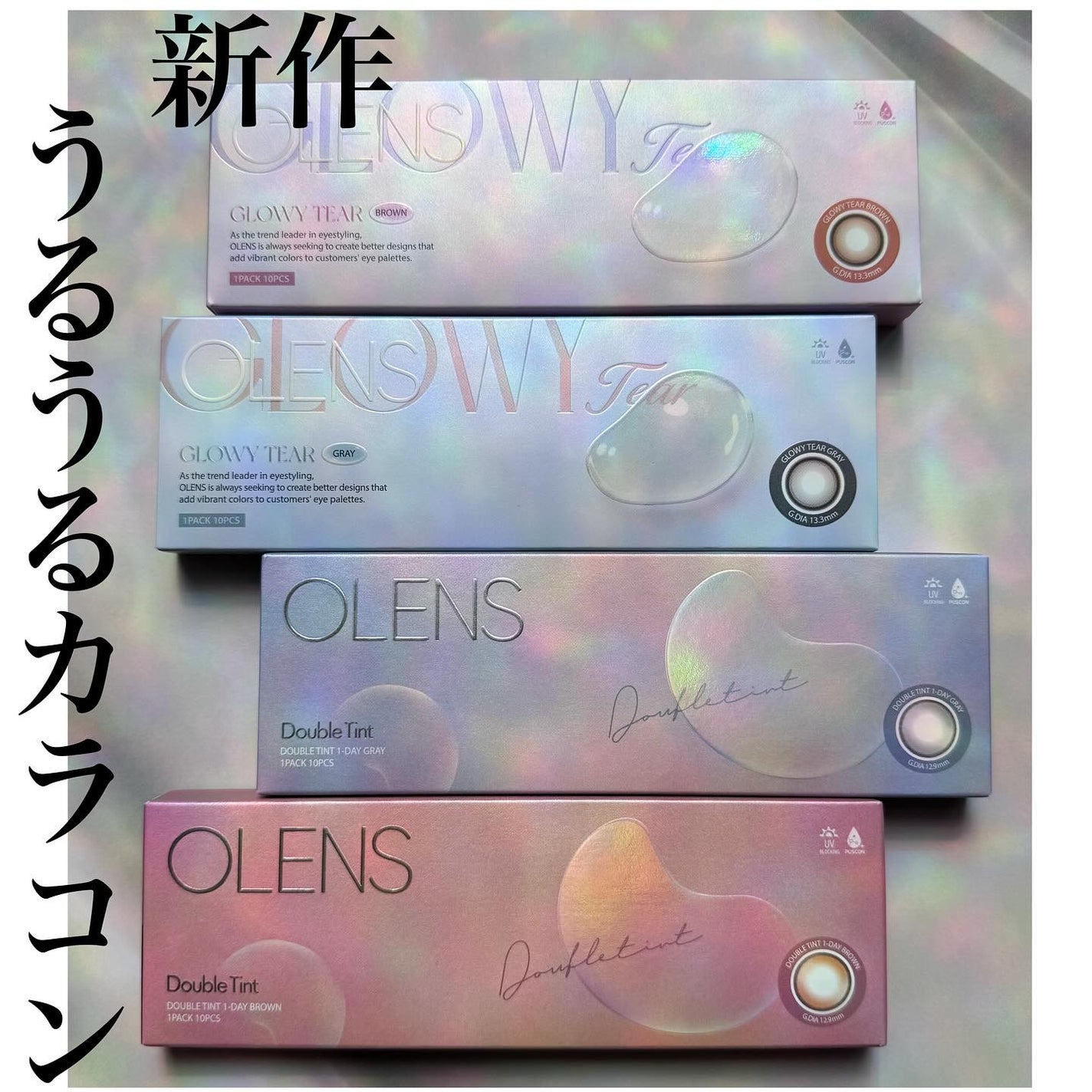 Double Tint 1day/OLENS/カラーコンタクトレンズを使ったクチコミ(1枚目)