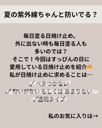 by365 パウダリーUVクリーム/ナリスアップ/日焼け止めクリームを使ったクチコミ(2枚目)