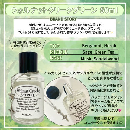 オードパルファム/BiBiANG/香水(レディース)を使ったクチコミ(2枚目)