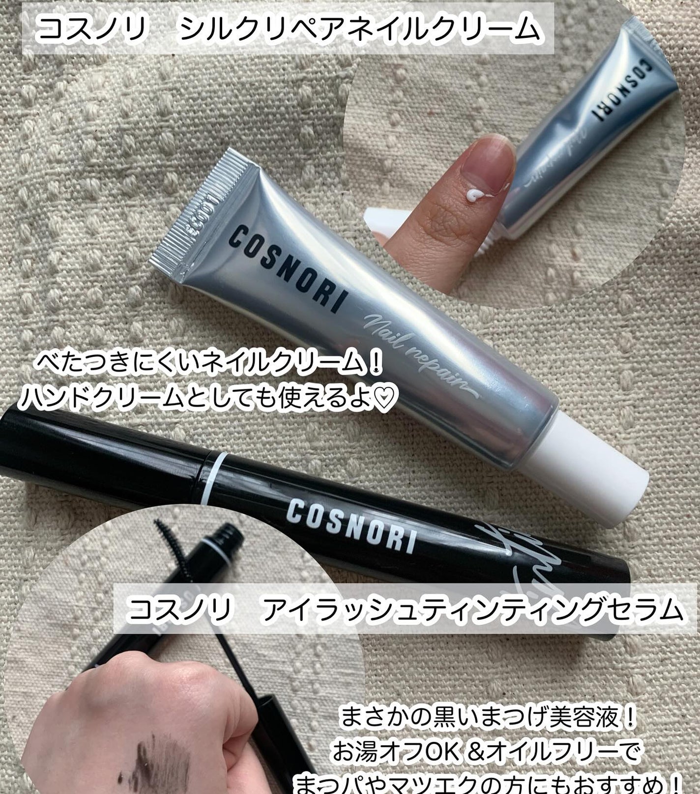 シルクリペアネイルクリーム/COSNORI/ネイルオイル・トリートメントを使ったクチコミ(4枚目)