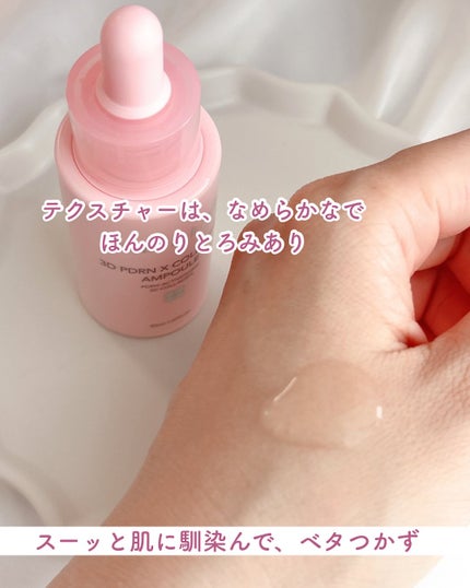 3D PDRN X コラーゲンアンプル/SKIN&LAB/美容液を使ったクチコミ(4枚目)