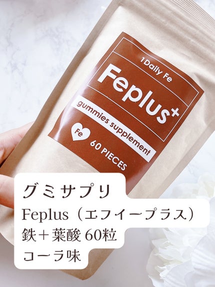 Feplus/鎌倉ライフ/美容サプリメントを使ったクチコミ(2枚目)