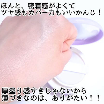 パンテノールバリアクッション/COSNORI/クッションファンデーションを使ったクチコミ(4枚目)