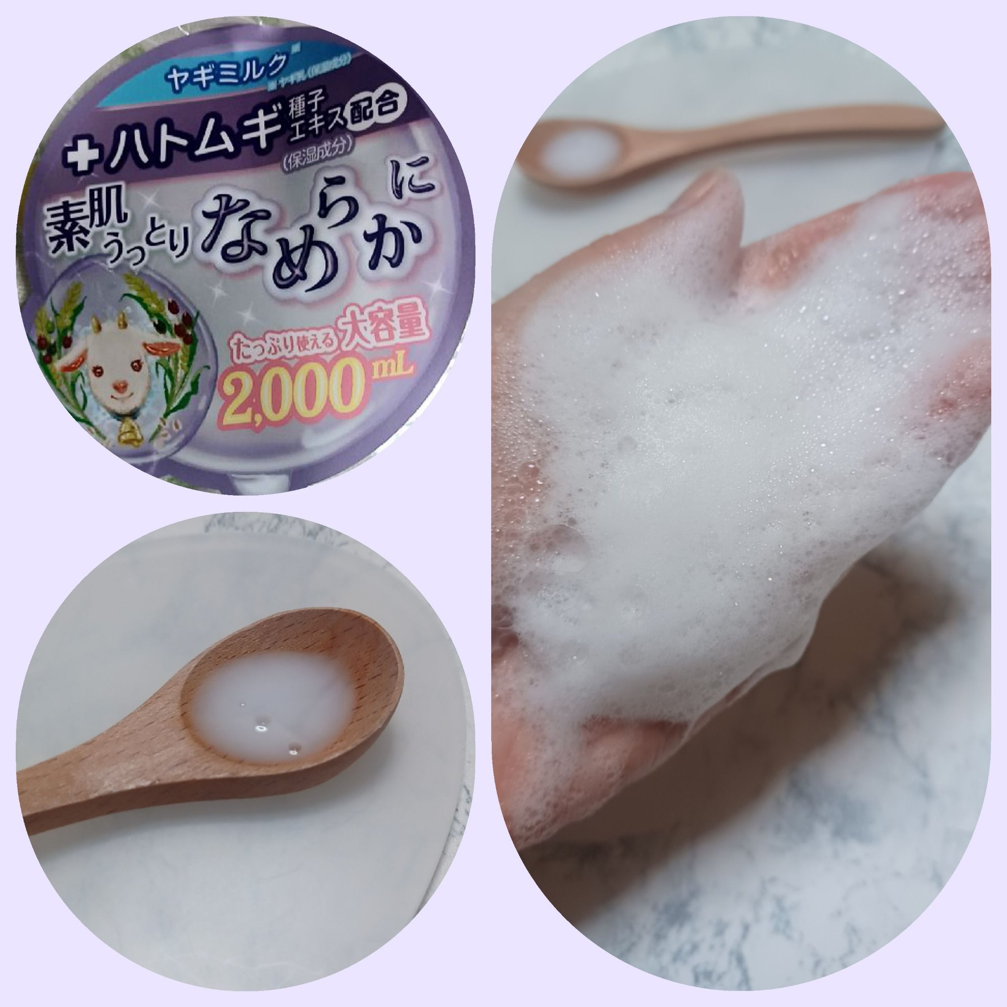 を使ったクチコミ（2枚目）