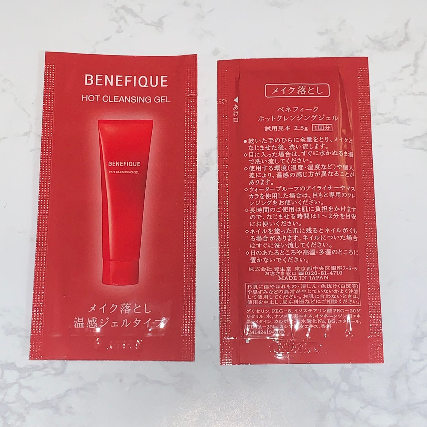 ベネフィーク ホットクレンジングジェル/BENEFIQUE/クレンジングジェルを使ったクチコミ(1枚目)