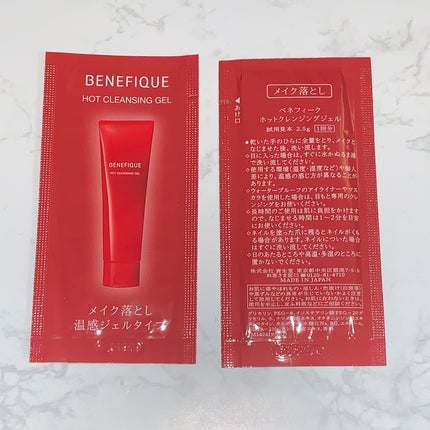 ベネフィーク ホットクレンジングジェル/BENEFIQUE/クレンジングジェルを使ったクチコミ(1枚目)