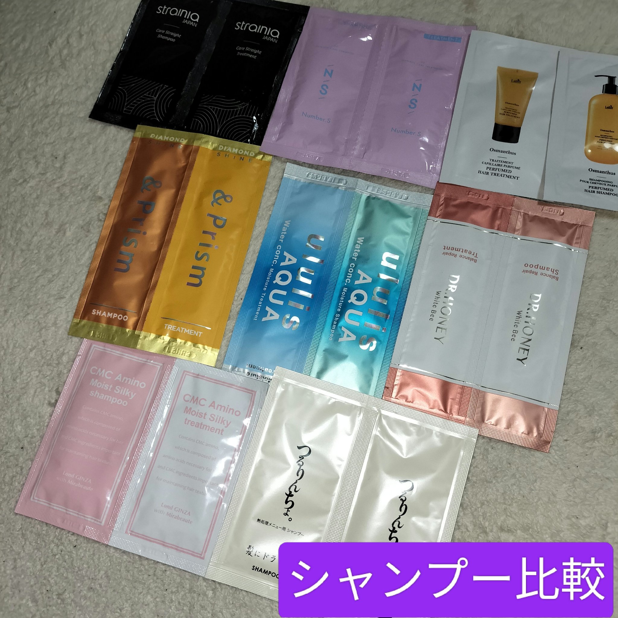 ケアストレートシャンプー/strainia/市販シャンプーを使ったクチコミ（1枚目）